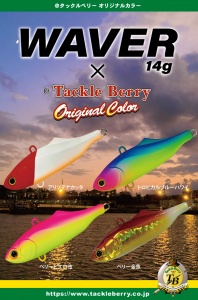 ★TBオリカラ発売★
