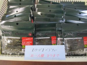 【ﾉﾘｰｽﾞ】ﾊﾟﾄﾞﾁｭｰ入荷