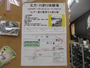エリアトラウト開幕の兆し
