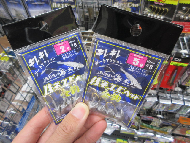 ハネエビヘッド