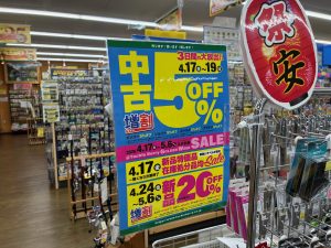GWセールのお知らせ