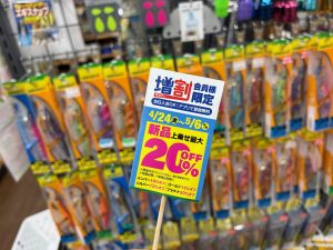 今日から新品割引セール!!