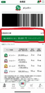 入荷情報＆増割会員について！！