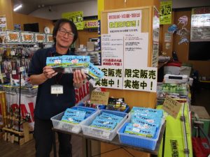 本日より限定販売開始！