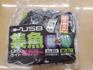 集魚ライト入荷しました！
