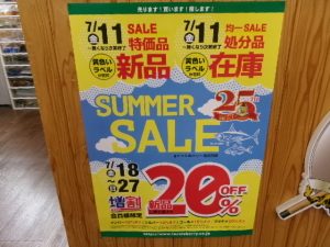 サマーセールスタートしてます！！！