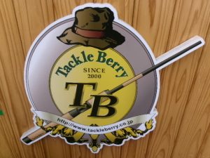 毎月25日はTBデイ♪