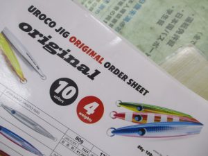 ウロコさんからこんな贈り物を…