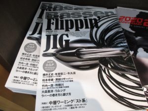 雑誌『Basser 5月号』入荷!