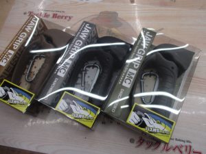 ジョーグリップ入荷しました！