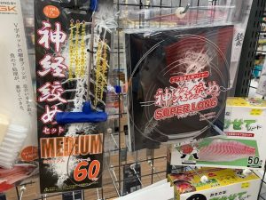 サマーセール明日から＆神経締め入荷しました！