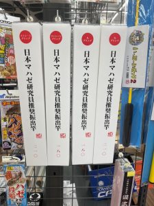 いつもと違った楽しみ方