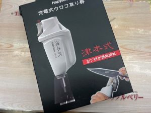 すんごいアイテム