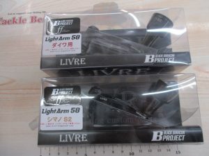 【ﾘﾌﾞﾚ】Light Arm 5８ ff airﾉﾌﾞ再入荷!!
