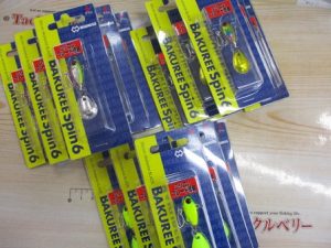 【鬼熱】BAKUREE Spin 6