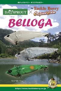 デスプラウト×TBオリカラ本日発売!!!