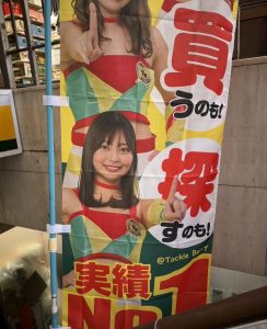 奈々です！ベリーガールズ発見👀✨