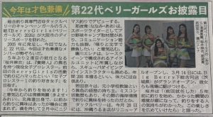 大阪メディアキャラバン🗞️💞