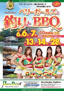 6月13日釣りイベ🎣✨