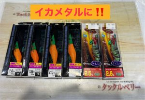 【タックルベリー高槻店】ｲｶﾒﾀﾙ用品入荷🎵【日本海イカメタル】