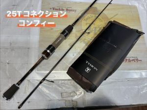 NEW管釣りロッドが入荷！！