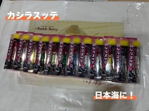 【高槻店】【新品入荷情報】日本海でのイカメタルに！