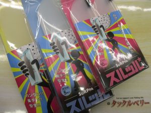 ビッグベイト収納にぜひ♪
