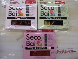 新しい常温餌登場です！