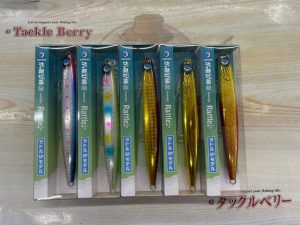 秋のフラットに！