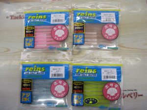 ホタテフレーバー!