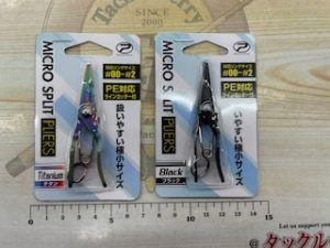 ライトソルトやトラウトに！