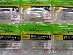 フラッシュJスピンエラストマーSW　1.3インチ入荷ですー！