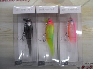 緊急！ソフトハニタス再入荷！！