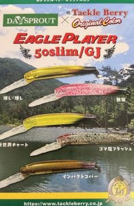 表層からボトムまでｸﾞﾘｸﾞﾘ巻いてこうぜ！