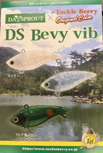 春でもボトムを攻めよう！