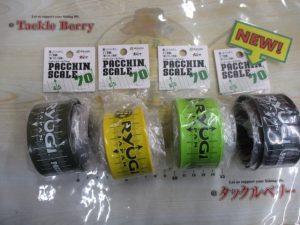 パッチンスケールの兄貴