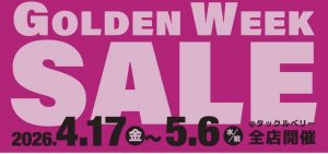 今年もやります！【GWセール！！】