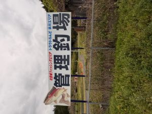 ５／２北宮城フィッシングエリア釣行！