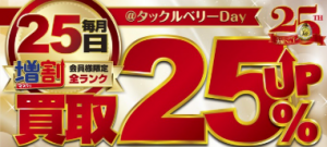 さて、今月もやりますか！