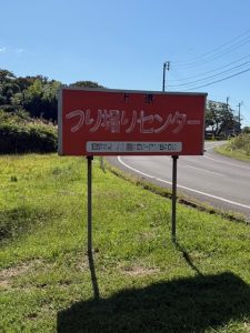 お知らせ★初めての釣り倶楽部