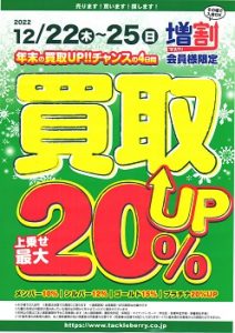 釣具の買取り品、こんな物も買取りできま～す✨第三段‼