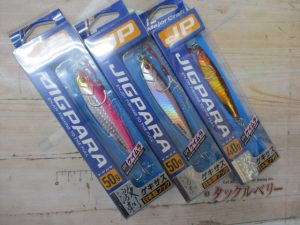 【メジャークラフト】ジグパラ新色入荷🎉