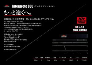 ツララ　TULALA モンストロワールドレコード85ZHC入荷！