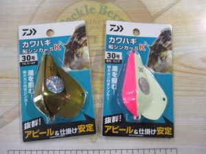 カワハギ船シンカーSK30号☆ご紹介☆