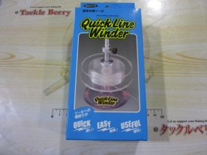 クイックラインワインダー☆ご紹介☆