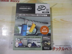 RV-70ハンギングベルト☆ご紹介☆