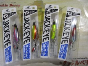 ジャックアイマキマキ20g☆ご紹介☆