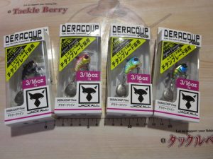 デラクーファイン☆ご紹介☆