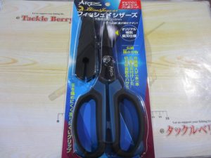 アレスブラックジャガーフィッシュ〆シザーズ☆ご紹介☆
