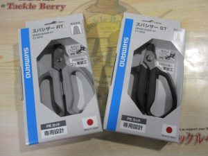スパシザーST☆ご紹介☆